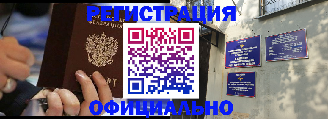 временная регистрация поиск в Камешково