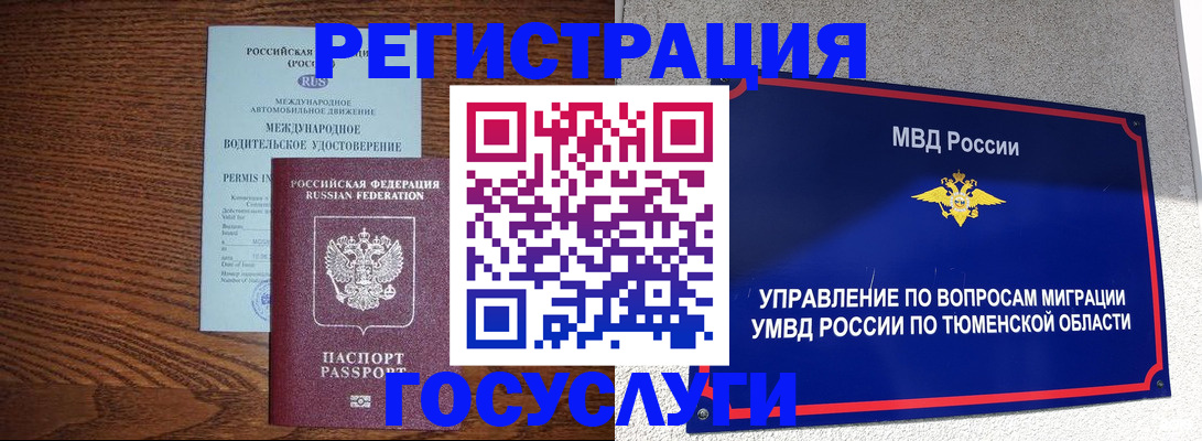временная регистрация в квартире в Камешково