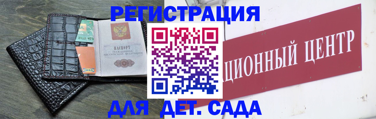 прописка штамп в Камешково