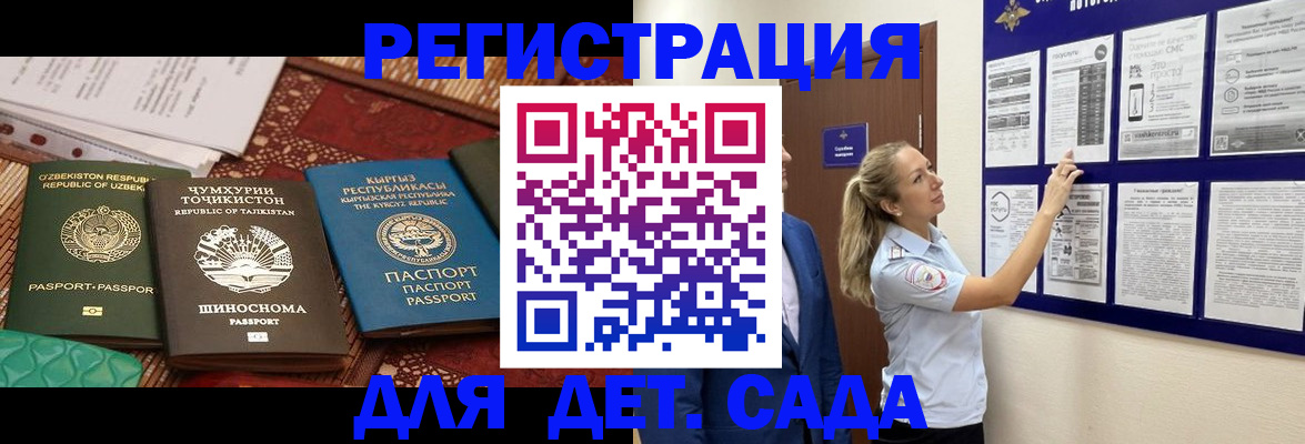 временная регистрация для всех в Камешково