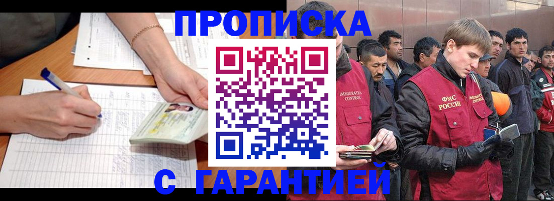 регистрация в Камешково