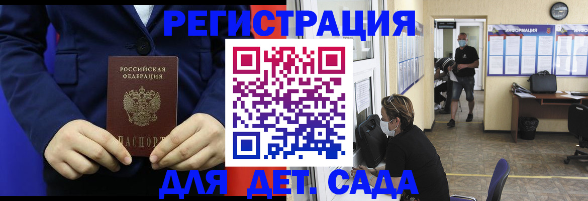 регистрация для школы в Камешково